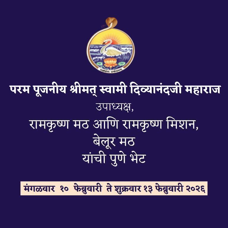 Most Revered Srimat Swami Divyanandaji Maharaj 